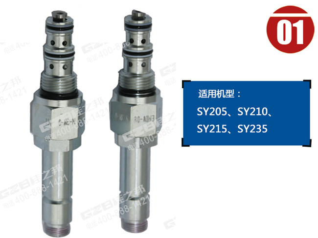 山重922挖機電磁閥閥芯