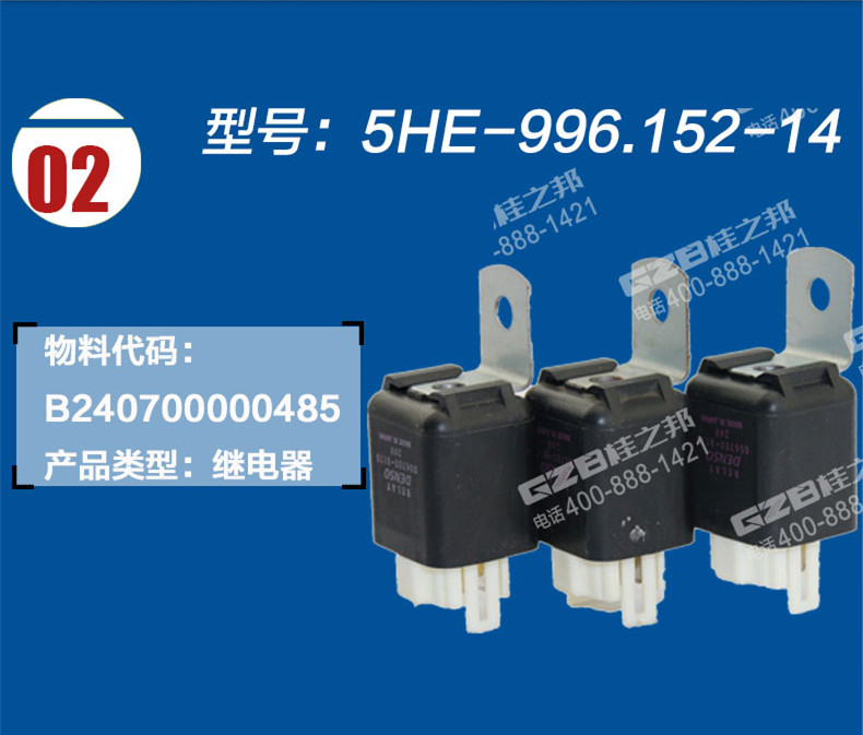 三一挖機繼電器