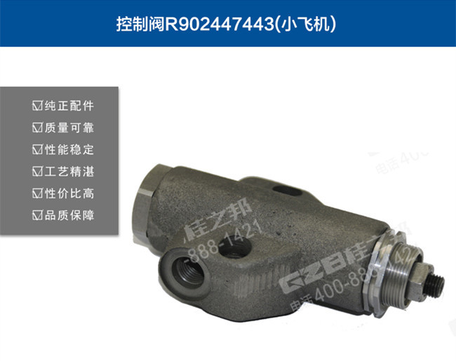 龍工6065挖掘機控制閥組件