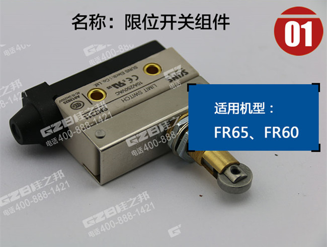 原裝福田雷沃挖掘機(jī)限位開關(guān)SN7311