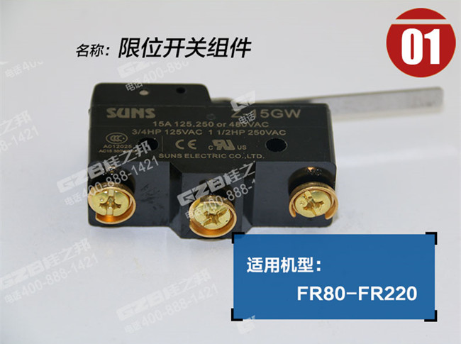 福田雷沃挖掘機限位開關(guān)Z-15GW