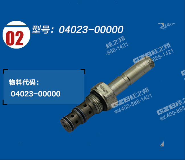 福田雷沃挖機(jī)電磁閥閥芯
