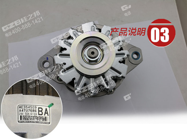 三一挖掘機發(fā)電機