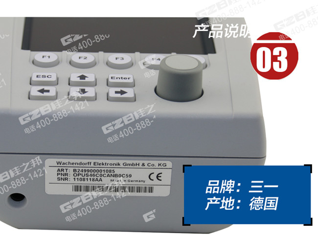 三一215挖掘機(jī)顯示器