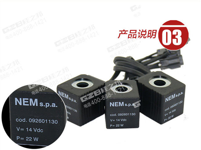 福田雷沃65挖掘機電磁閥線圈