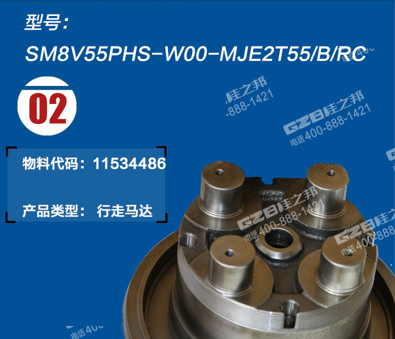 三一挖機(jī)行走馬達(dá)