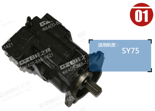 三一95挖掘機(jī)液壓泵