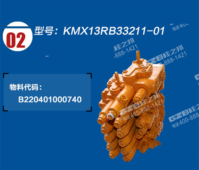 三一135挖機分配閥總成