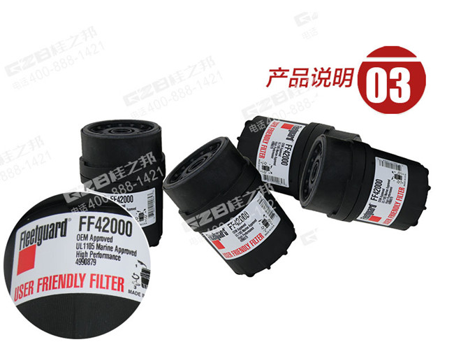 柳工挖掘機柴油濾清器