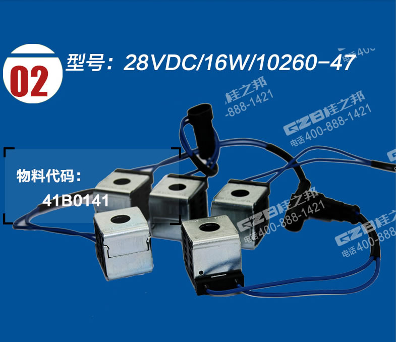 廈工815挖機電磁閥線圈