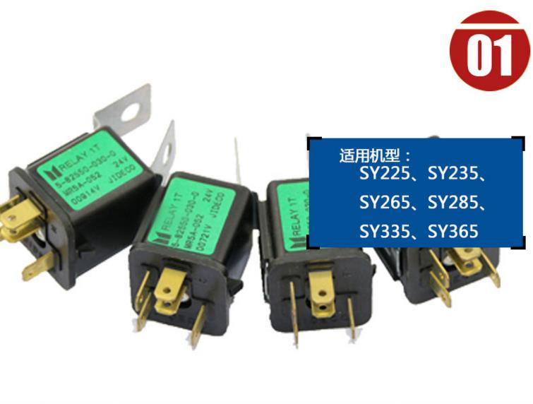 SY挖掘機發(fā)動機停車續(xù)電器