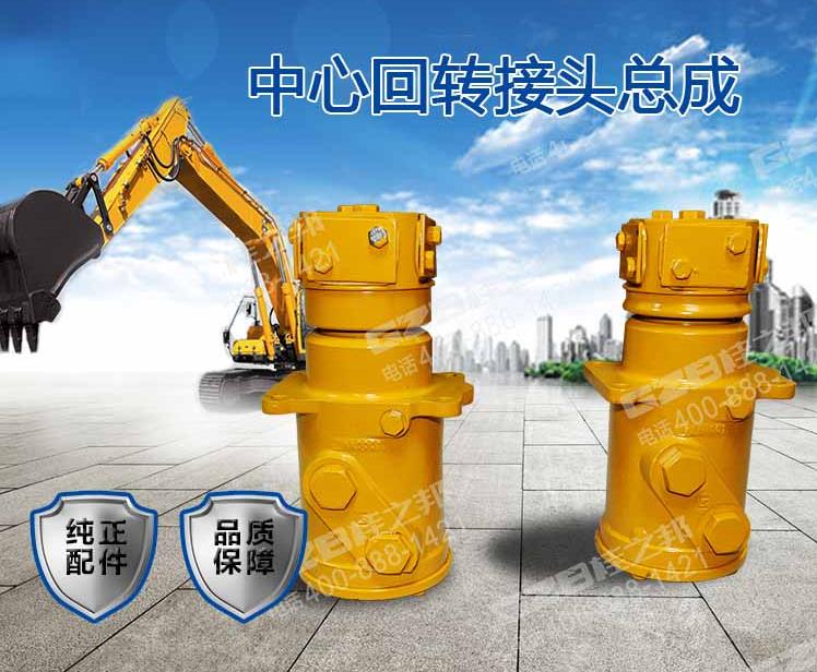 CLG挖掘機回轉接頭分油盅總成