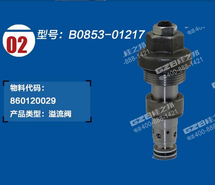 三一挖掘機(jī)配件