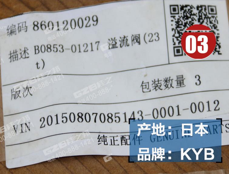 三一挖掘機(jī)配件