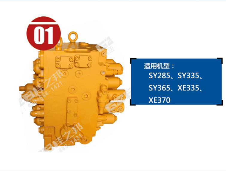 SY335挖掘機(jī)多路閥