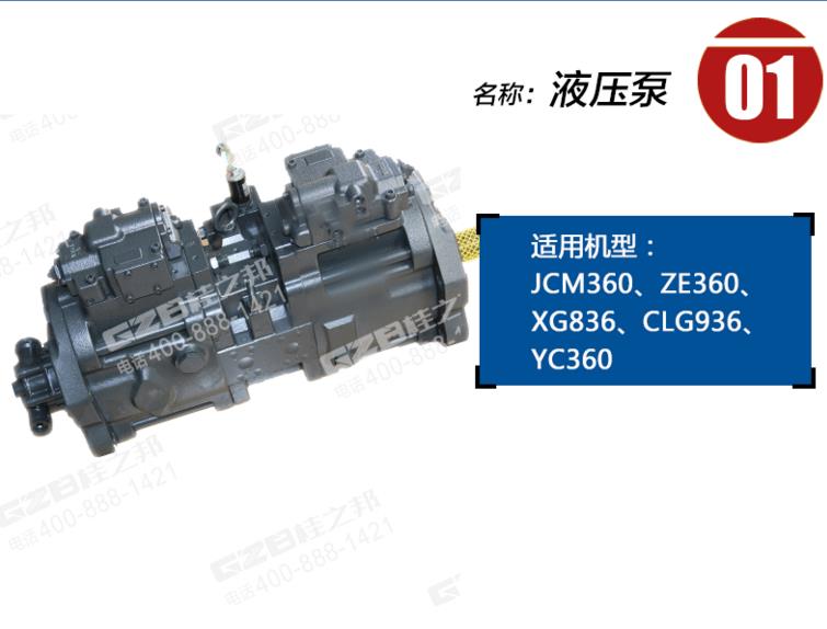 挖掘機配件供應(yīng)