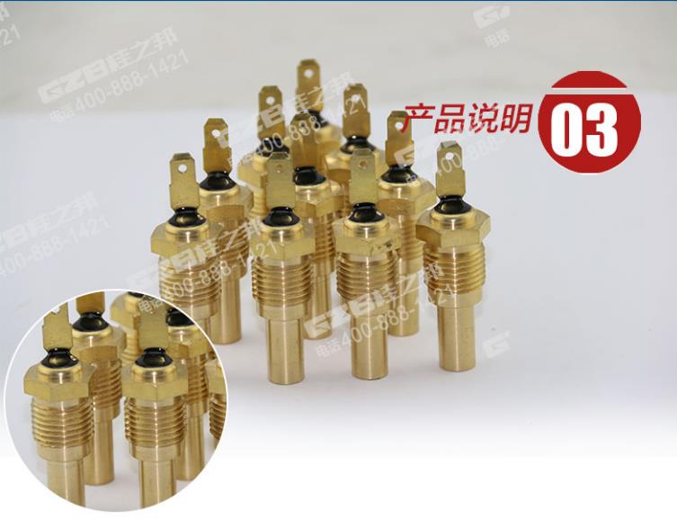 三一SY205挖掘機(jī)三菱發(fā)動(dòng)機(jī)水溫感應(yīng)塞