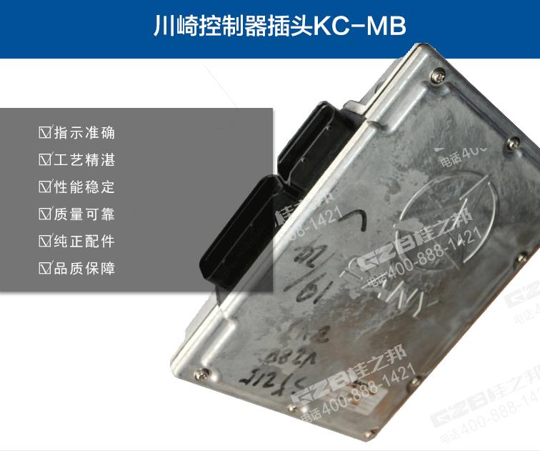 三一205挖機(jī)川崎控制器插頭