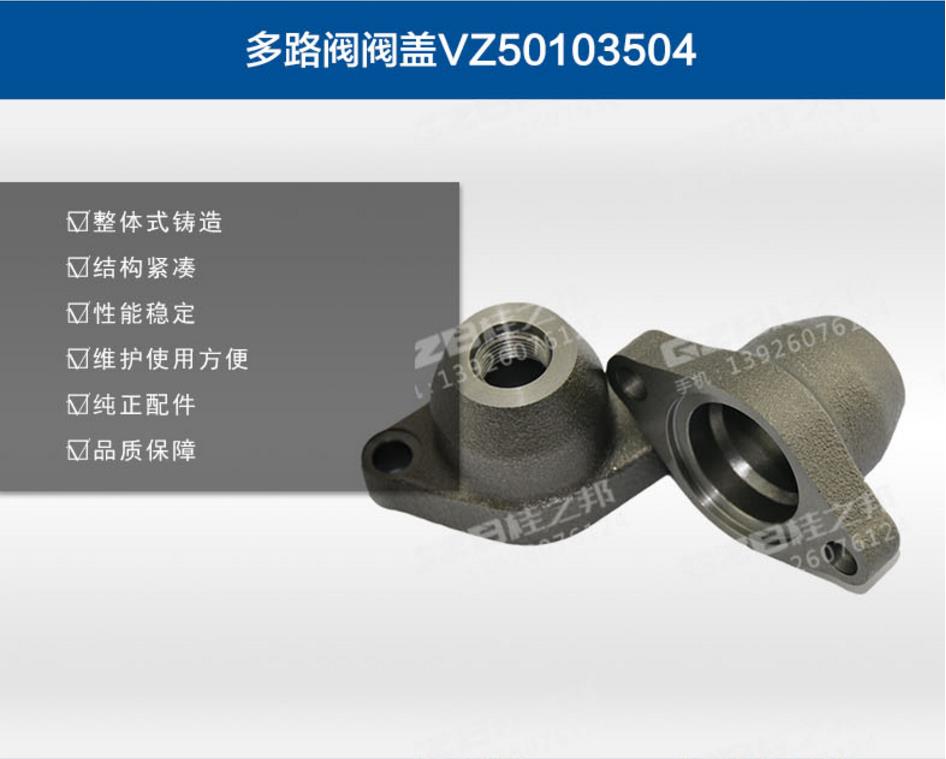 徐工挖掘機(jī)分配閥閥蓋