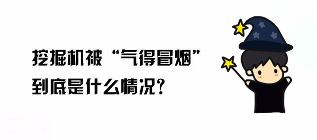 挖掘機(jī)配件