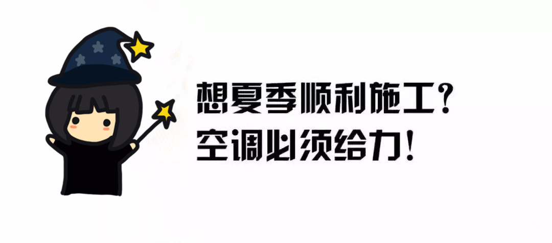 挖掘機(jī)空調(diào)