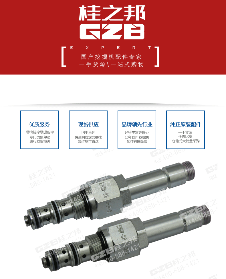 廣東挖友選擇桂之邦挖機配件，質(zhì)量可靠值得信賴