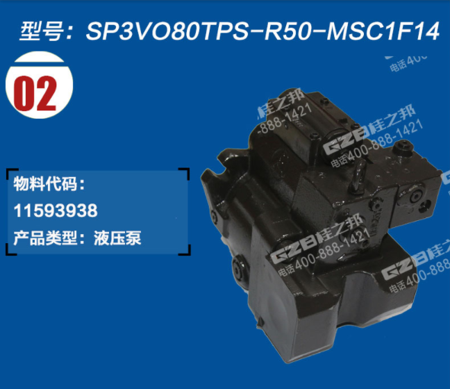 挖掘機(jī)液壓泵