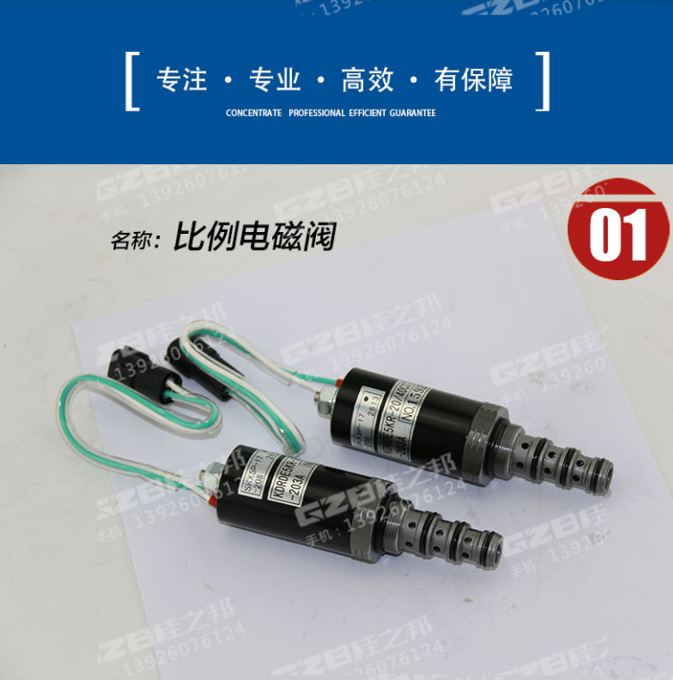 徐工80挖掘機(jī)電磁閥