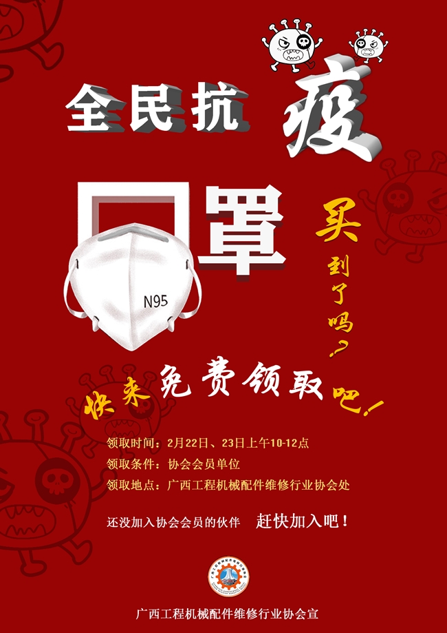 免費(fèi)發(fā)放口罩