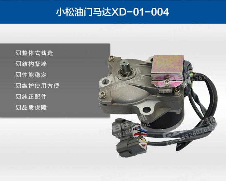 挖機(jī)配件馬達(dá)