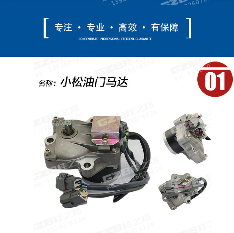 挖機(jī)配件馬達(dá)