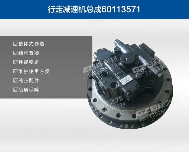 挖機(jī)行走配件