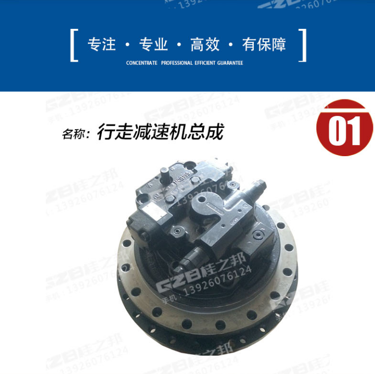 挖機(jī)行走配件