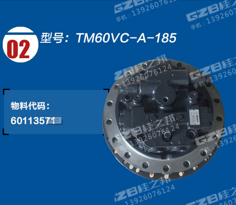 挖機(jī)行走配件