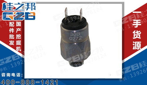 挖機壓力開關(guān) 配件供應商-桂之邦