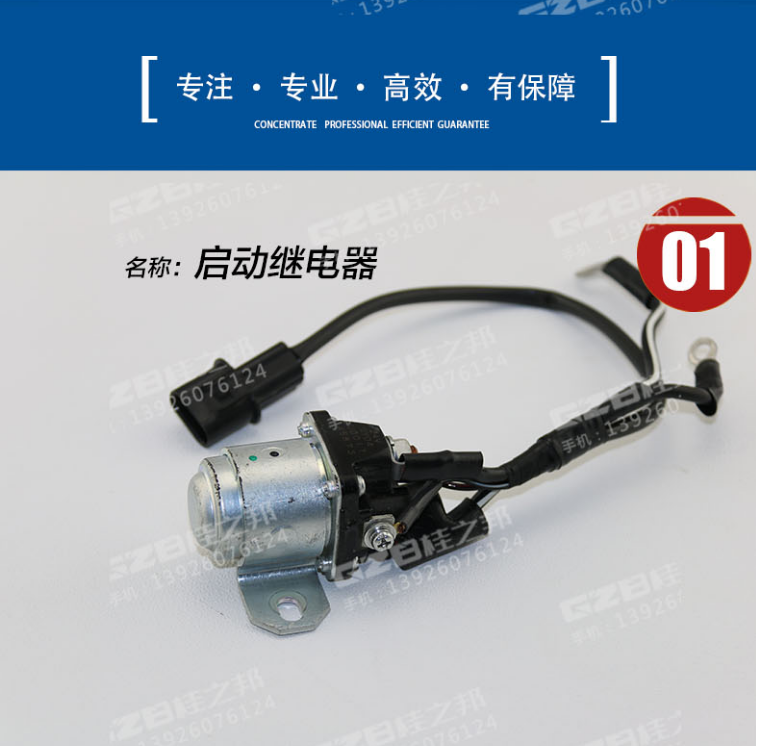 挖機閥繼電器配件