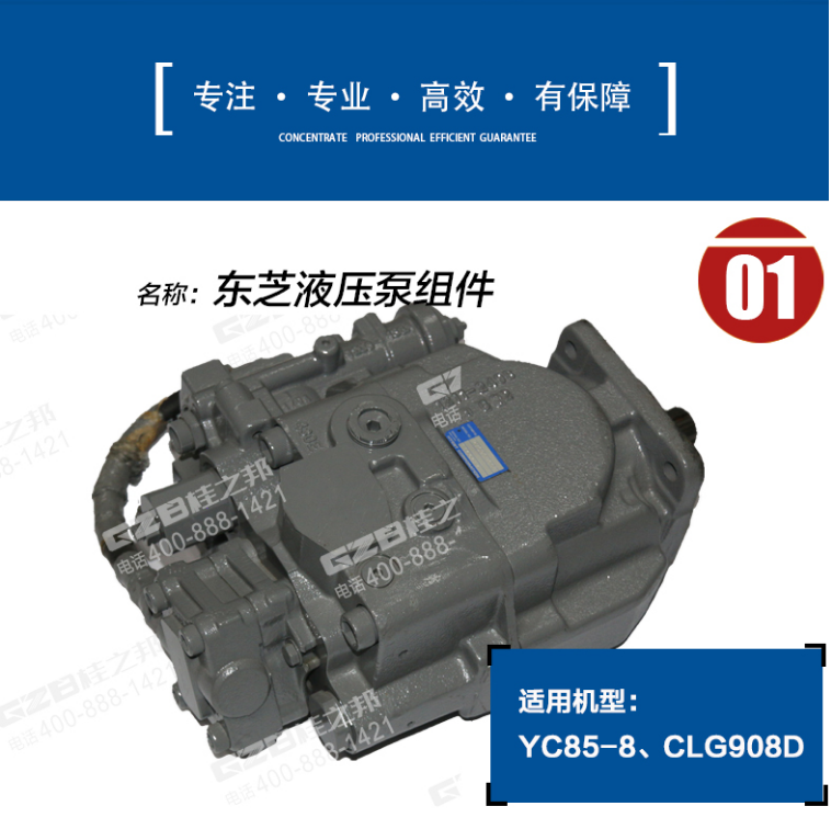 挖掘機配件批發(fā)