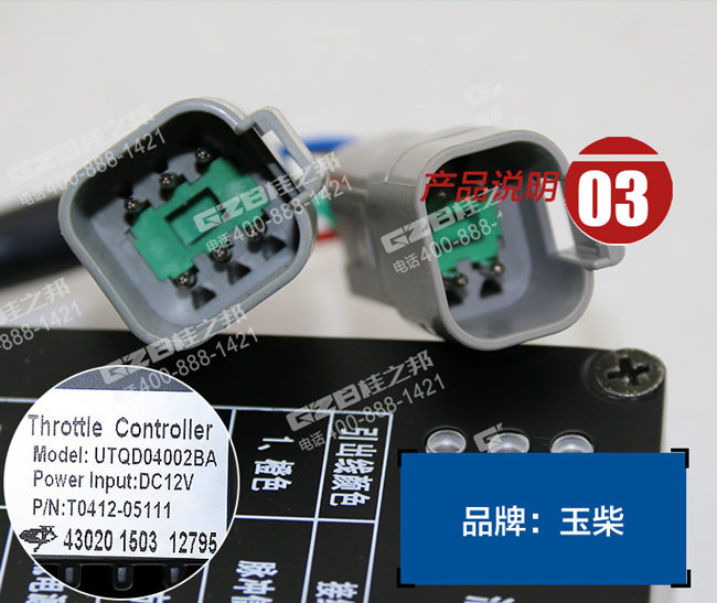 玉柴挖機(jī)YC60-8配件