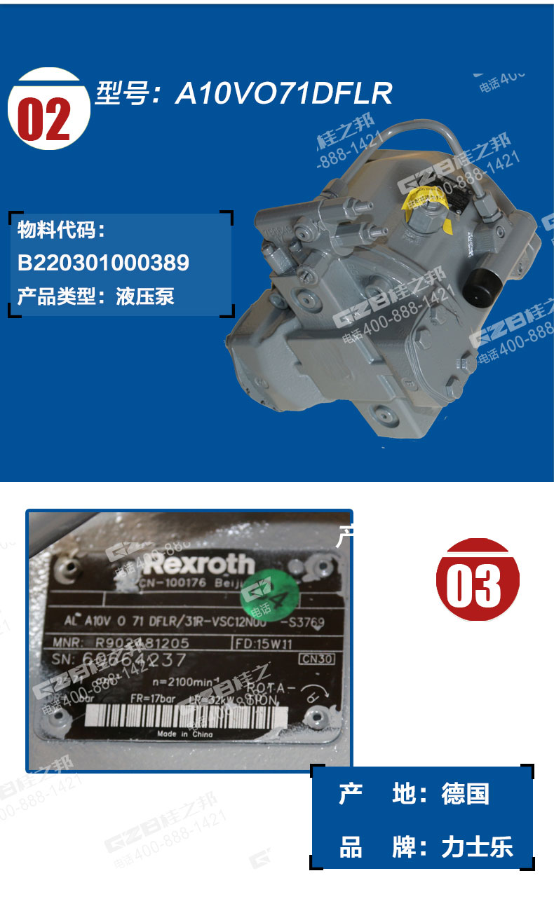 福田雷沃FR80挖機(jī)配件