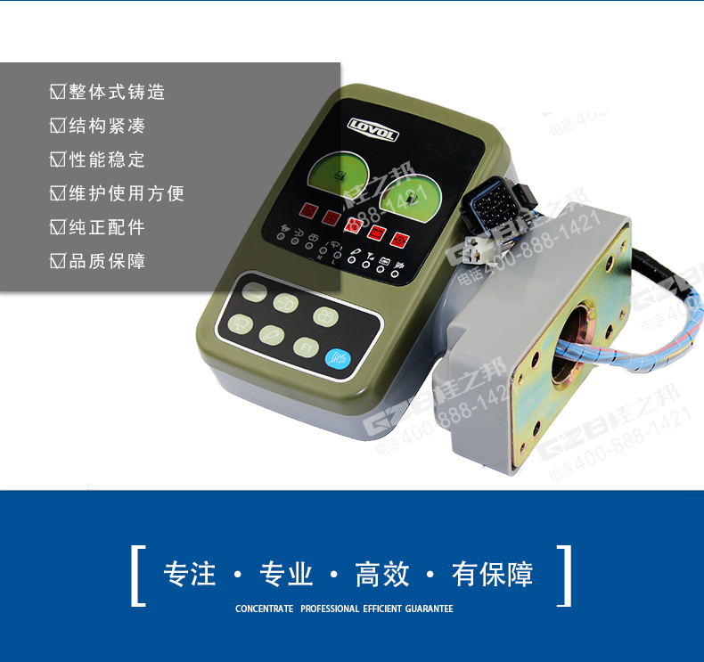 青島雷沃挖機配件