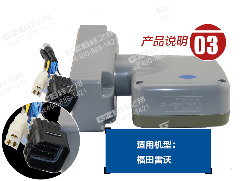 青島雷沃挖機配件