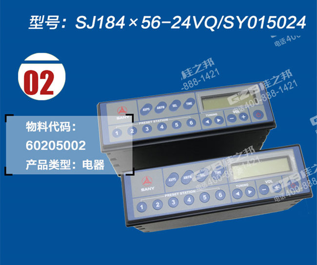 石家莊三一挖機配件