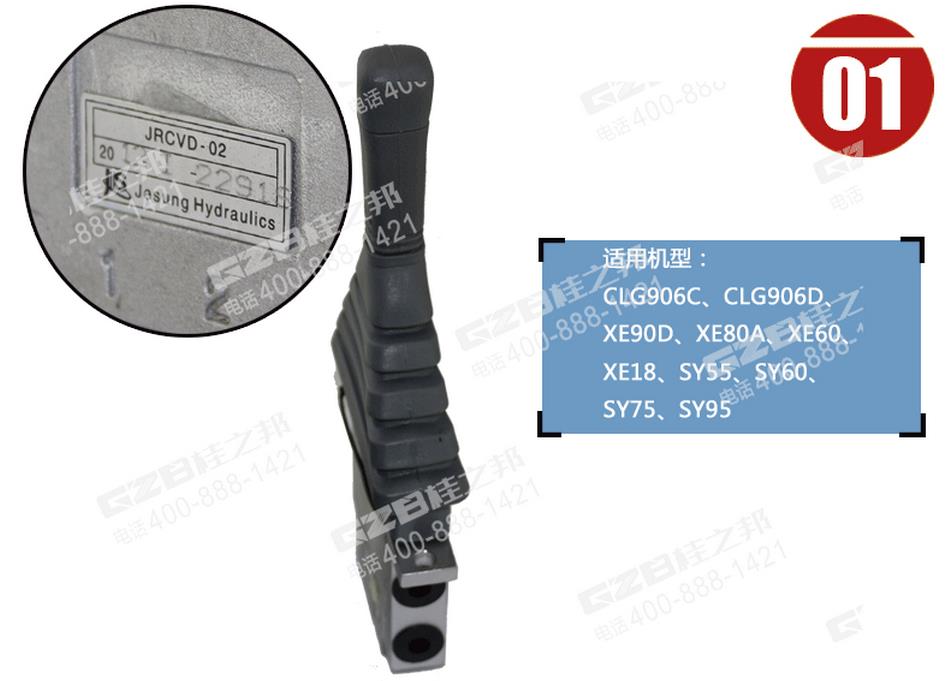 陜西三一SY55挖機(jī)配件