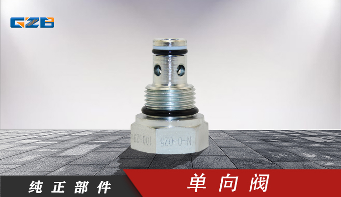 成都三一挖機(jī)單向閥廠家-桂之邦