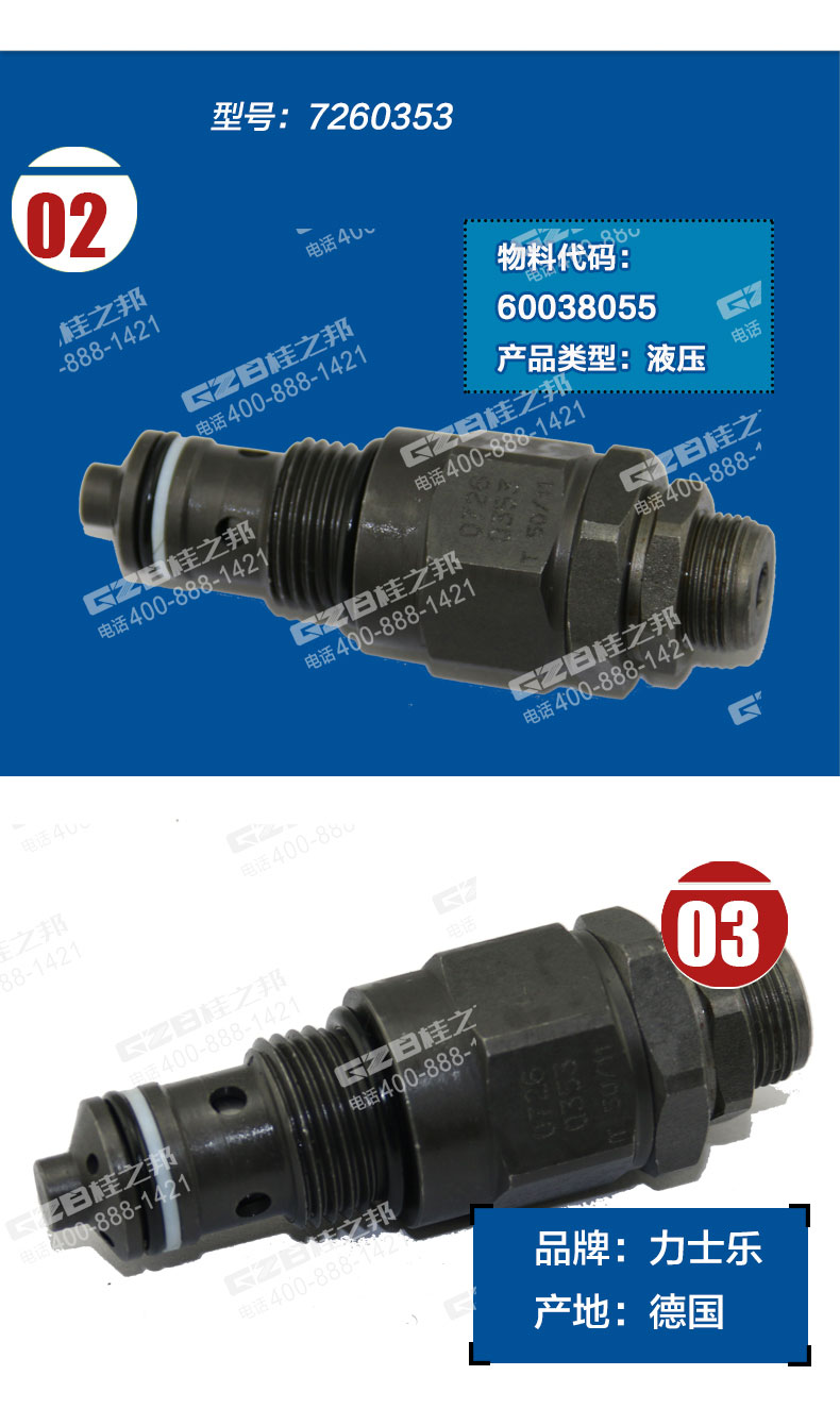 中聯(lián)ZE85挖掘機配件