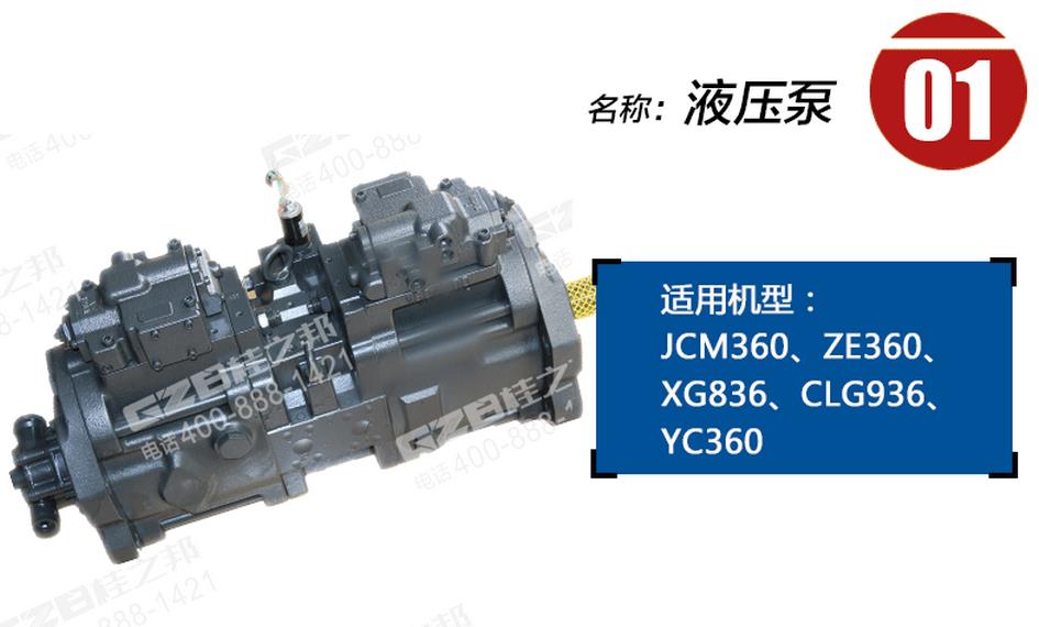 挖掘機(jī)液壓泵配件