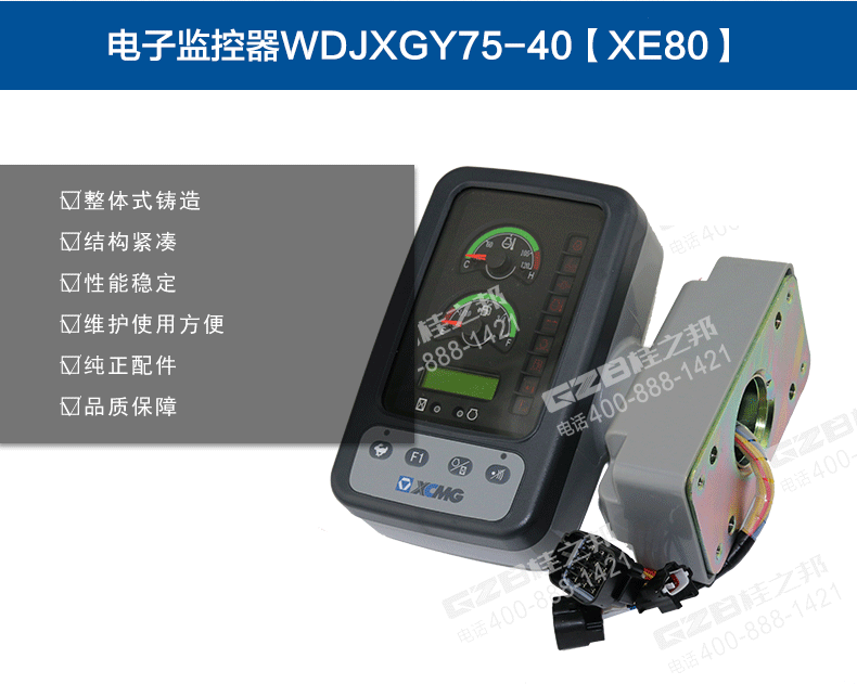 徐工挖掘機(jī)顯示屏多少錢一個