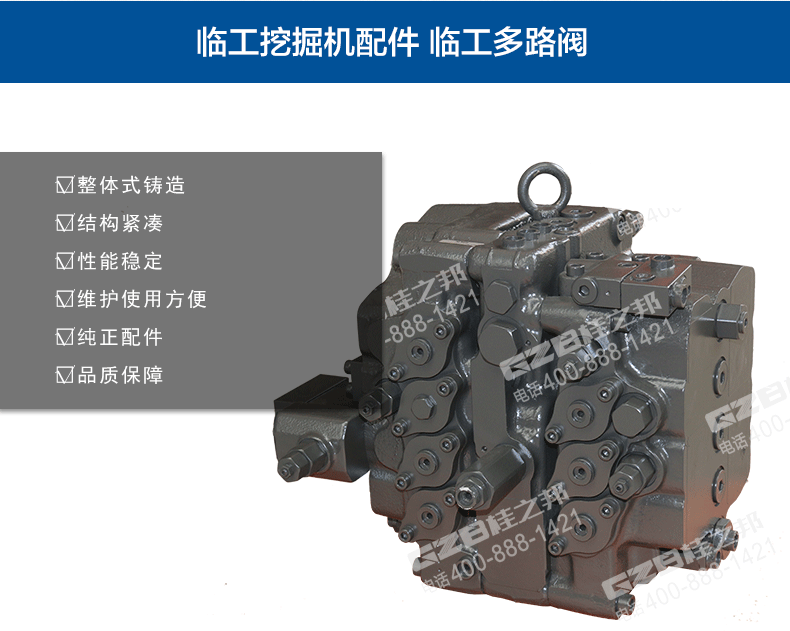 挖掘機(jī)配件廠商