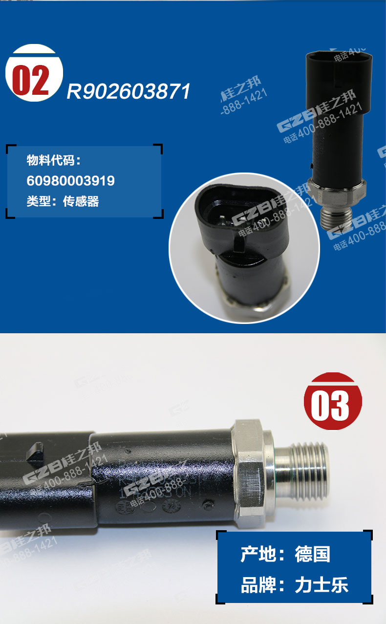 龍工配件挖掘機(jī)