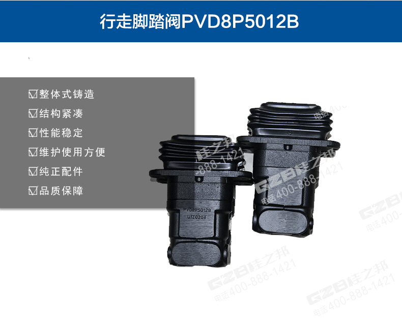龍工挖掘機(jī)配件